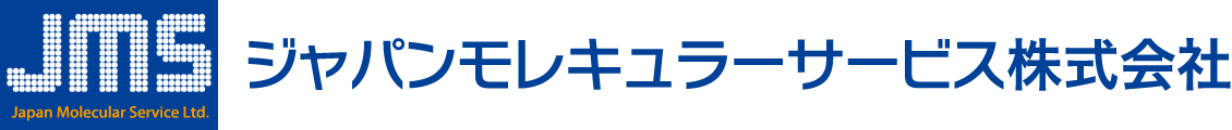 JMS Japan Molecular Service Ltd.ジャパンモレキュラーサービス株式会社